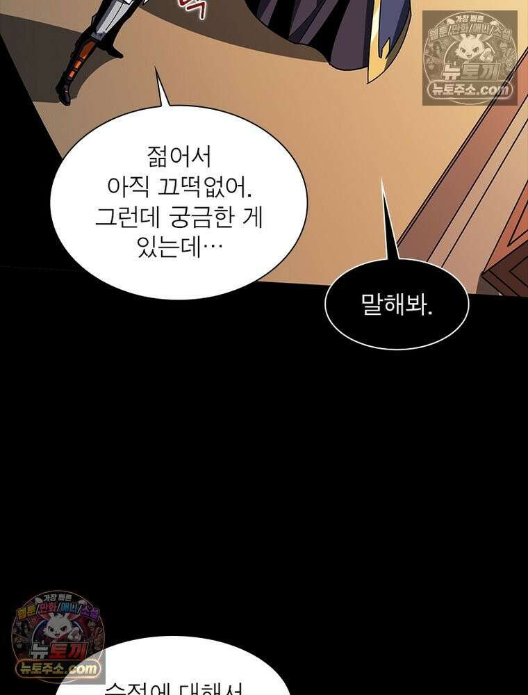 리부트 시스템 252화 6