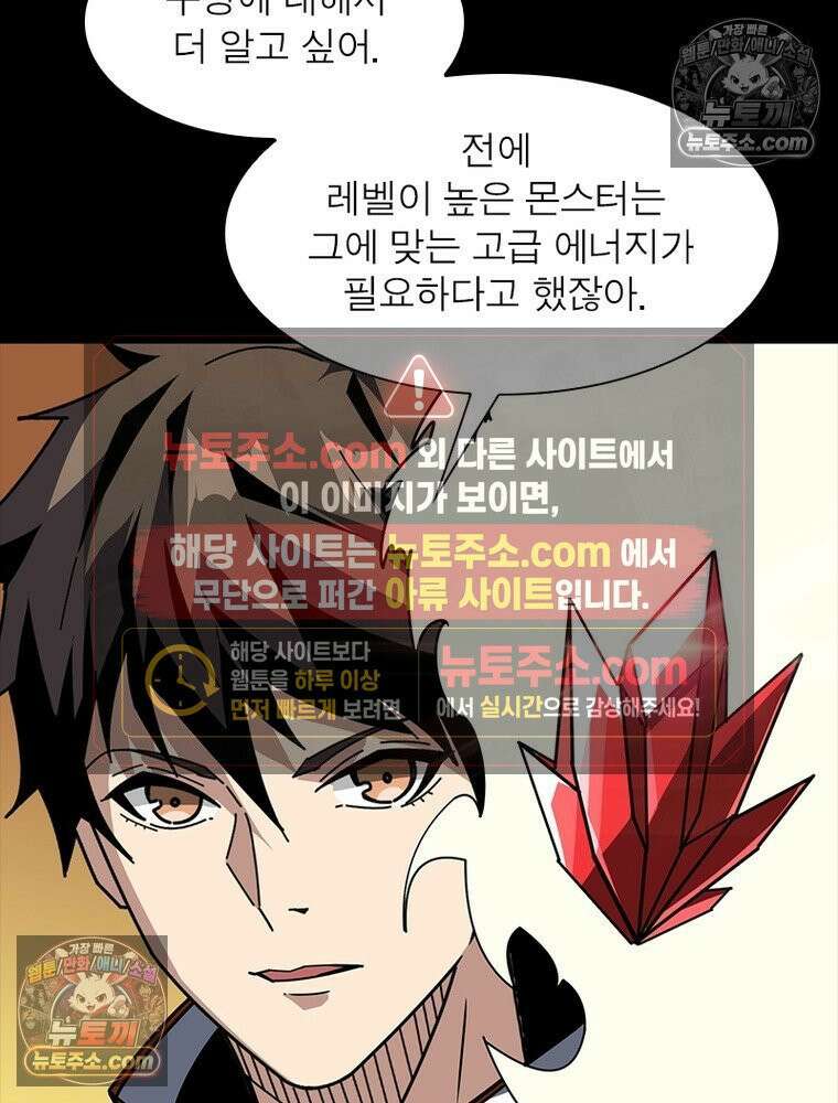 리부트 시스템 252화 7