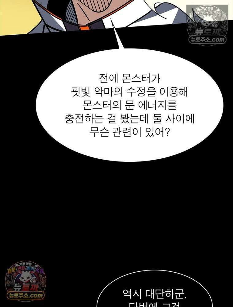 리부트 시스템 252화 8