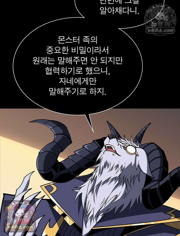 리부트 시스템 252화 9