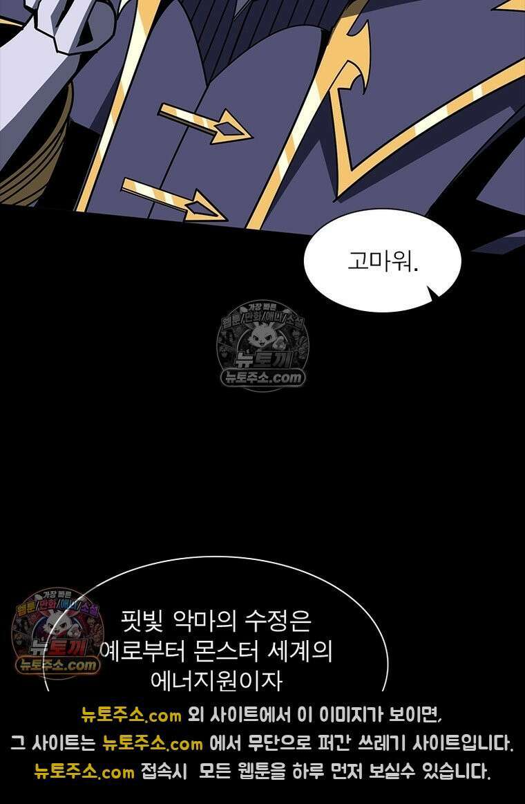 리부트 시스템 252화 10