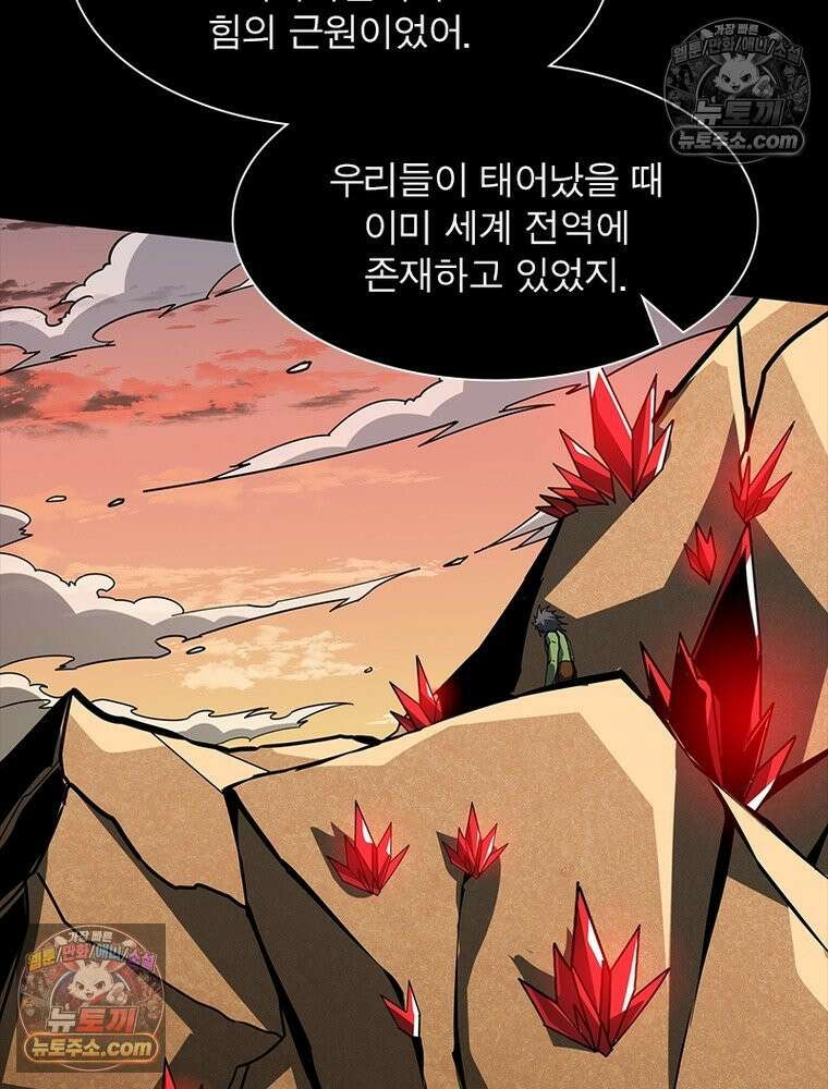 리부트 시스템 252화 11