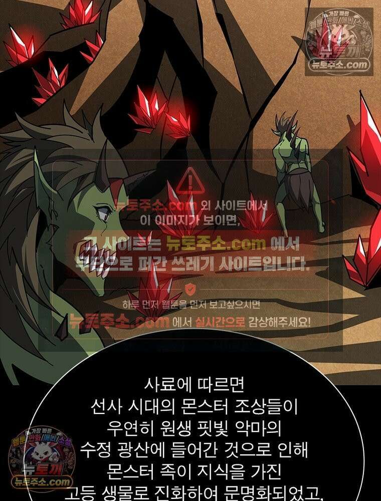 리부트 시스템 252화 12