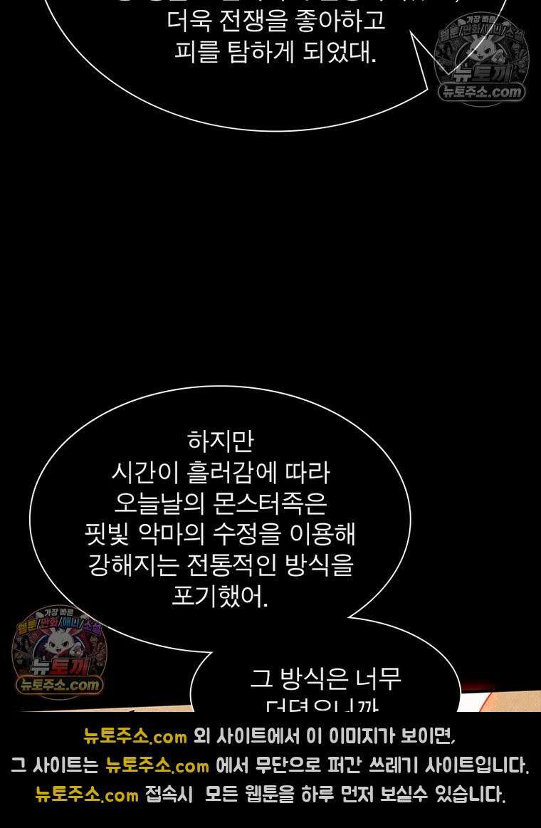 리부트 시스템 252화 13