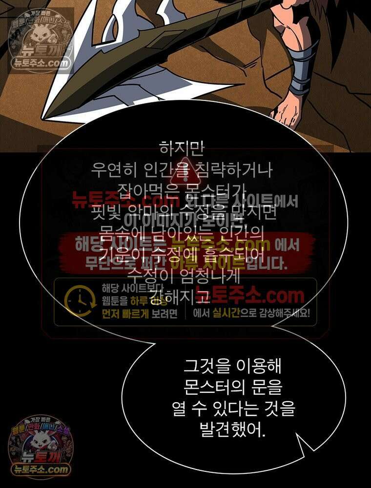 리부트 시스템 252화 15