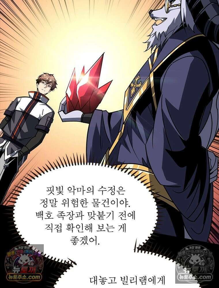 리부트 시스템 252화 17