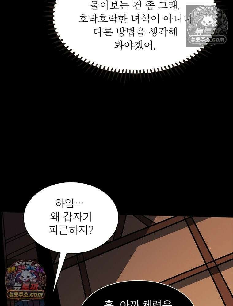 리부트 시스템 252화 18
