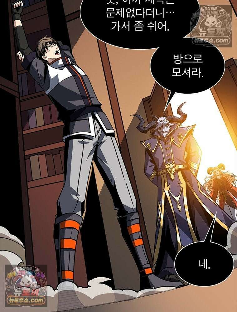 리부트 시스템 252화 19