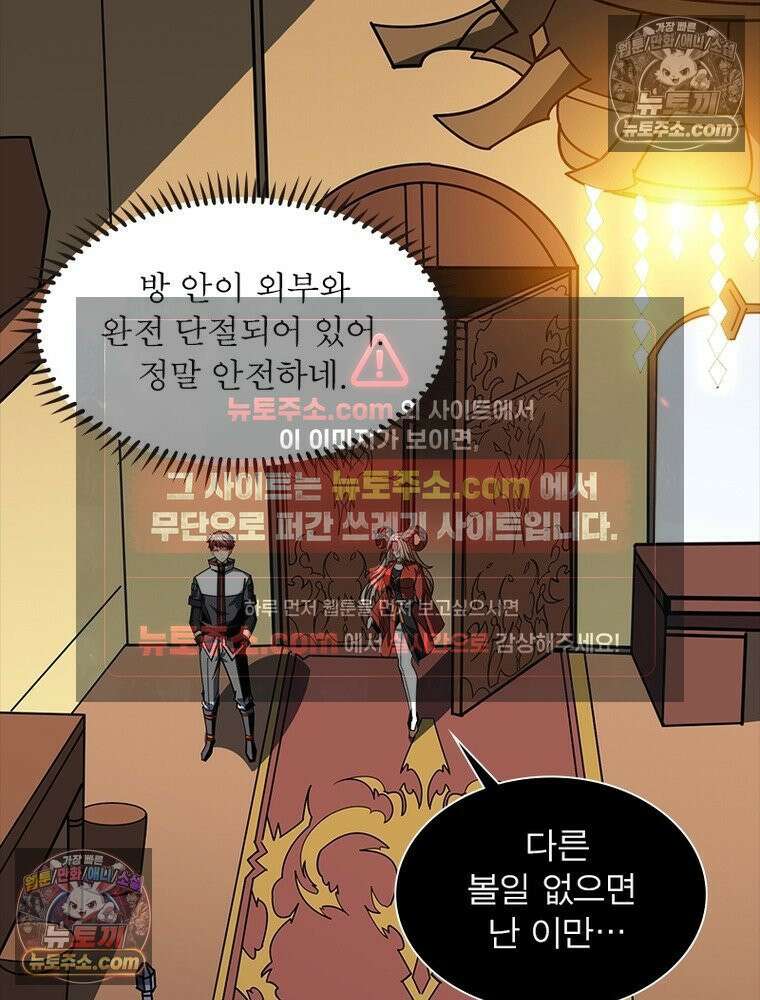 리부트 시스템 252화 22