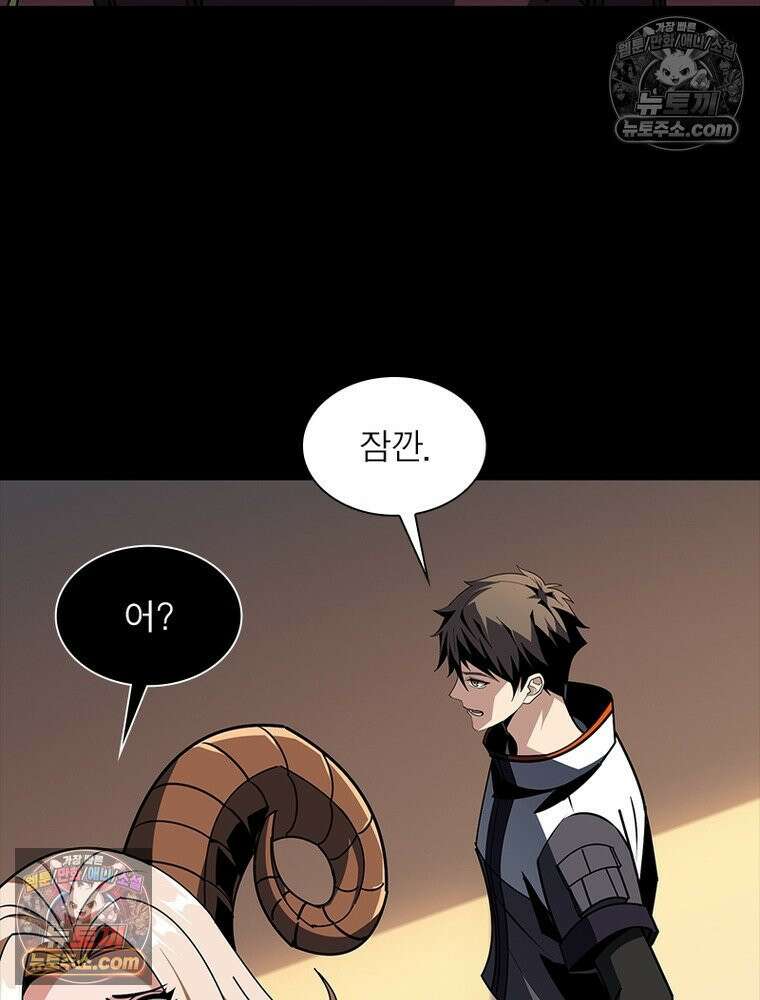 리부트 시스템 252화 24