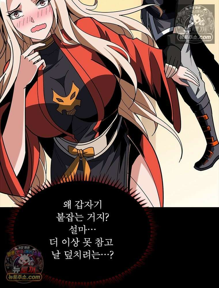 리부트 시스템 252화 25
