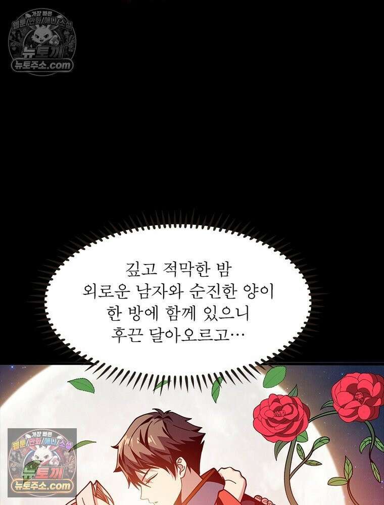 리부트 시스템 252화 26