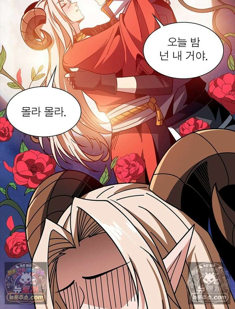 리부트 시스템 252화 27
