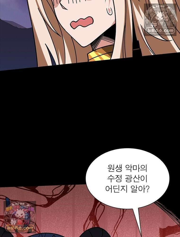 리부트 시스템 252화 28