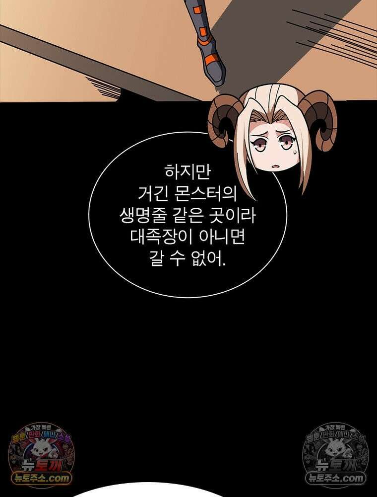 리부트 시스템 252화 33