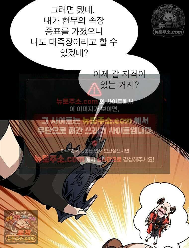 리부트 시스템 252화 34