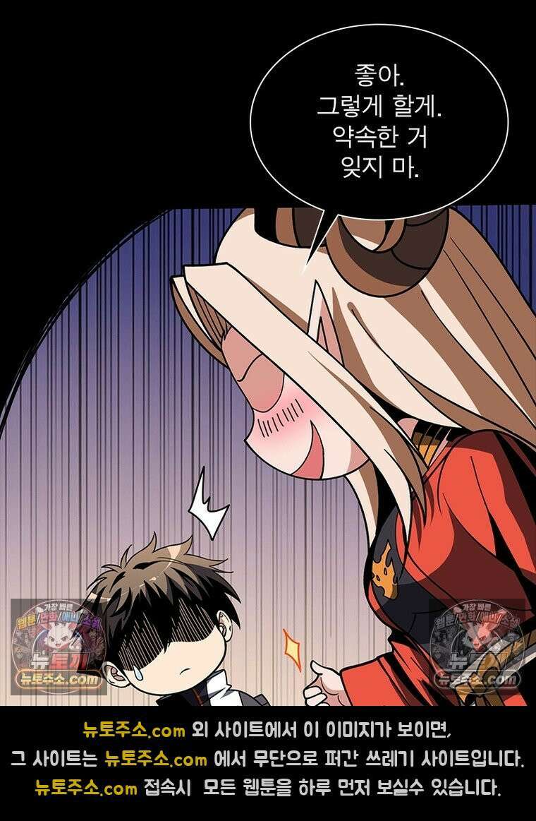 리부트 시스템 252화 36