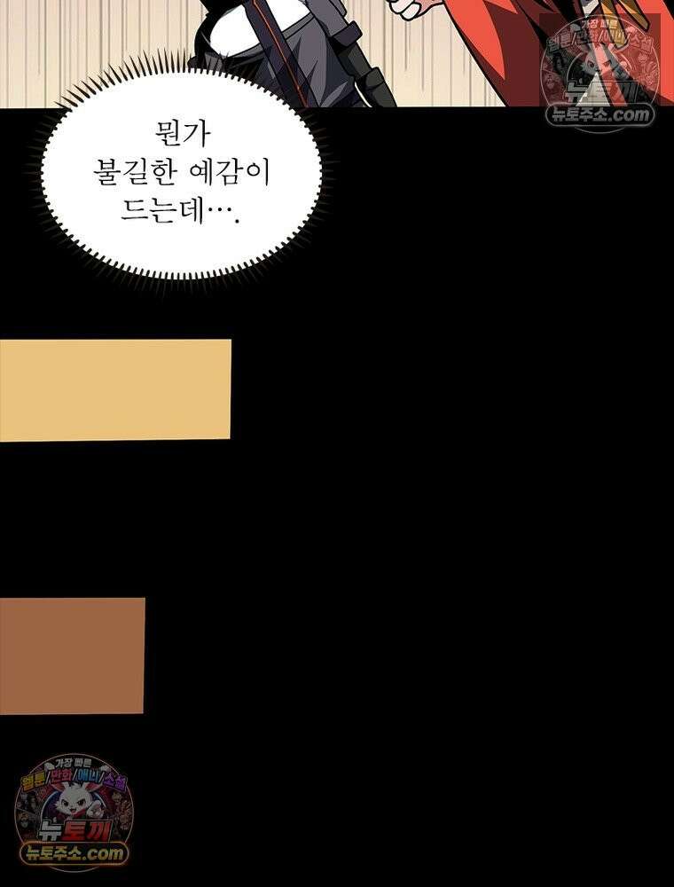 리부트 시스템 252화 37