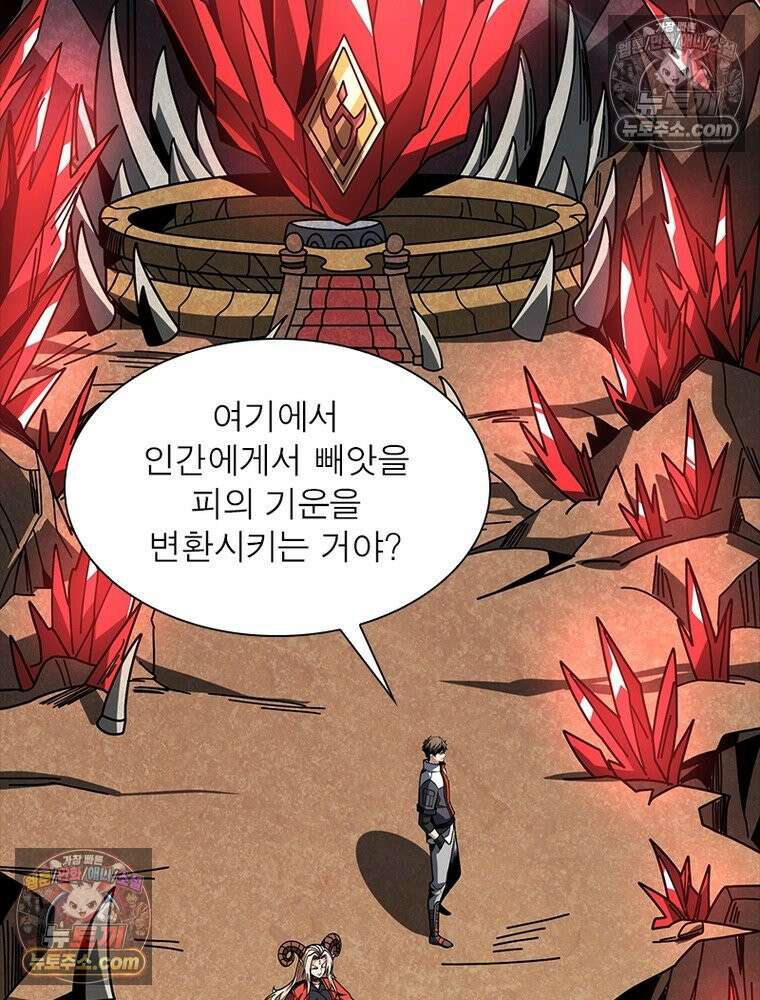 리부트 시스템 252화 40