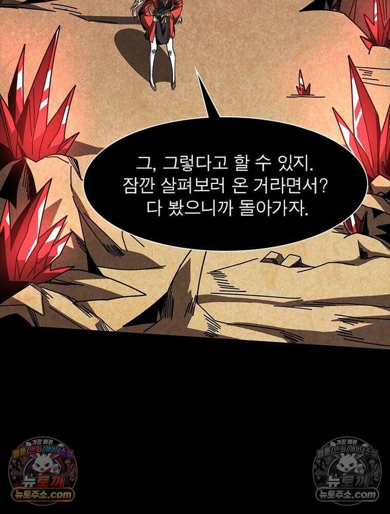 리부트 시스템 252화 41