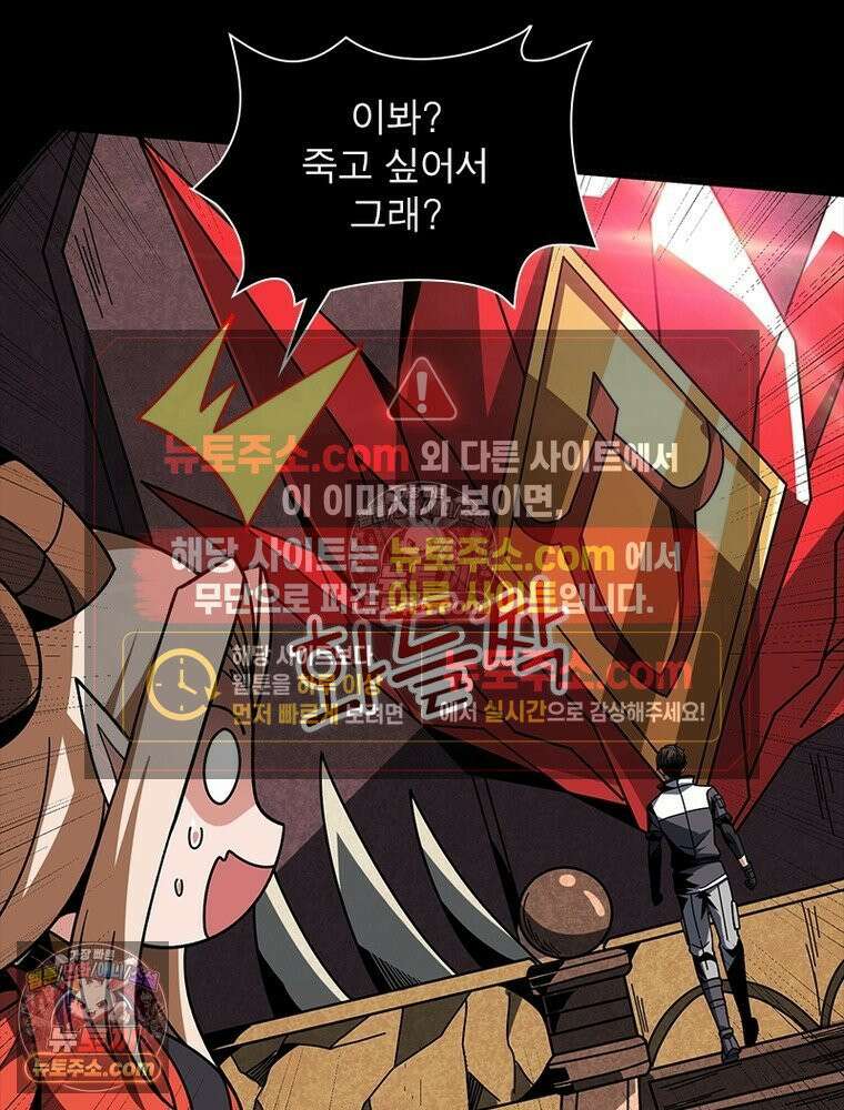 리부트 시스템 252화 42