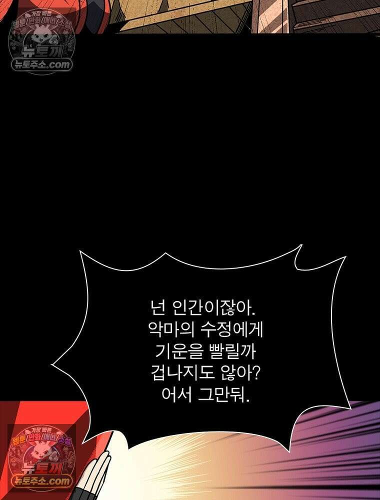 리부트 시스템 252화 43