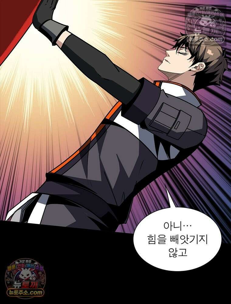 리부트 시스템 252화 44