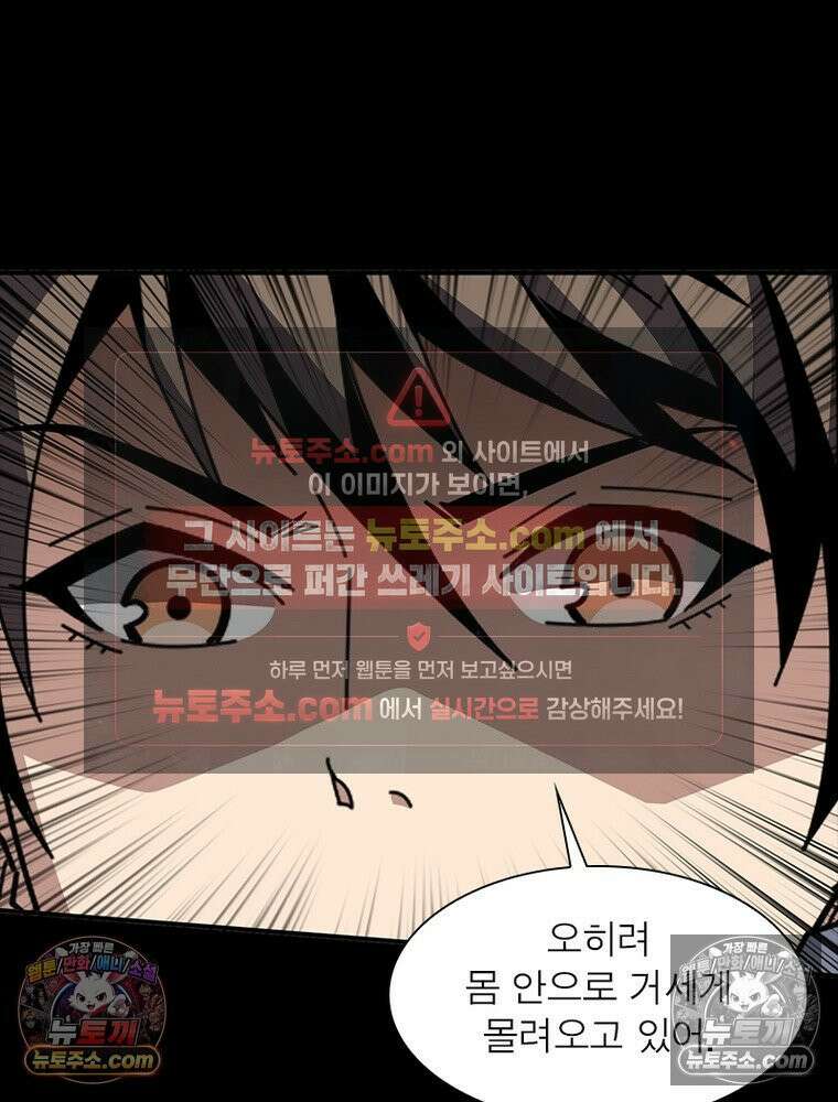 리부트 시스템 252화 45