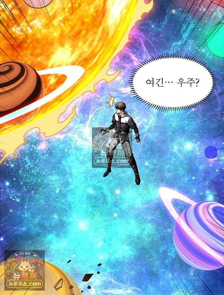 리부트 시스템 252화 47