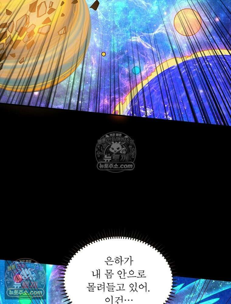 리부트 시스템 252화 48