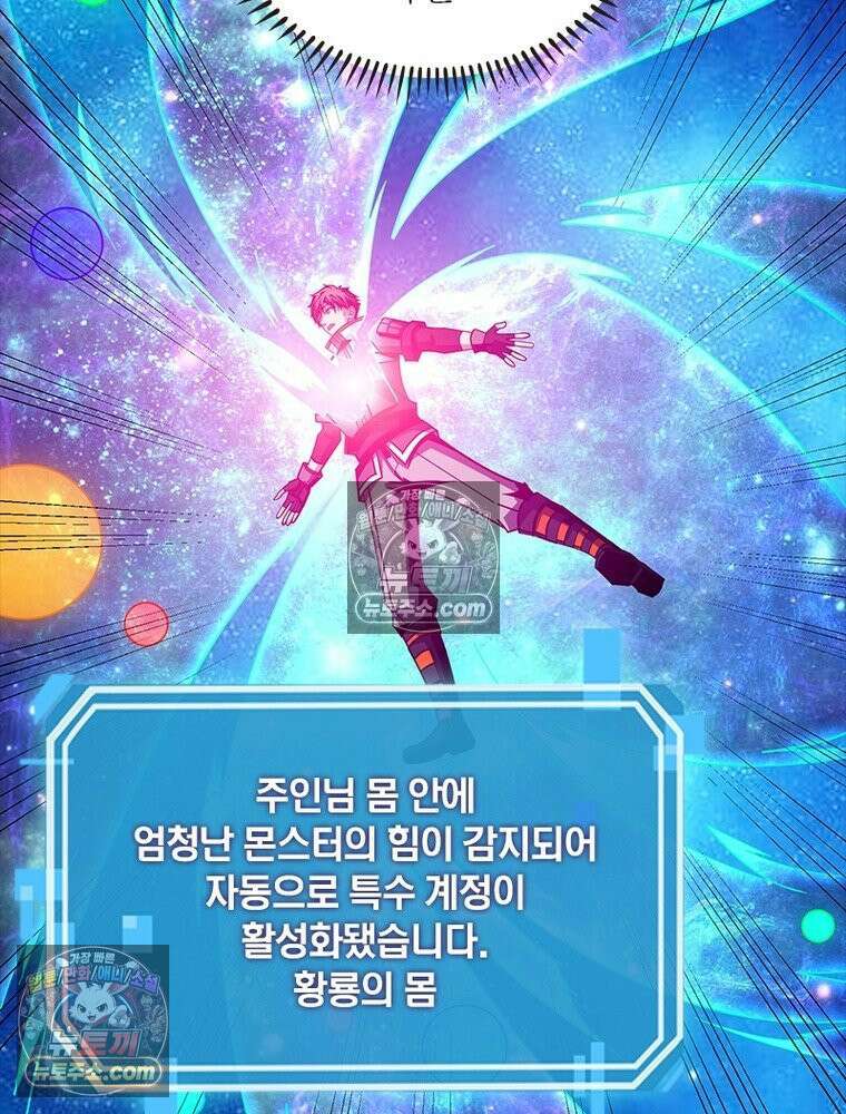리부트 시스템 252화 49