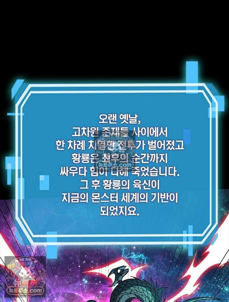리부트 시스템 252화 51