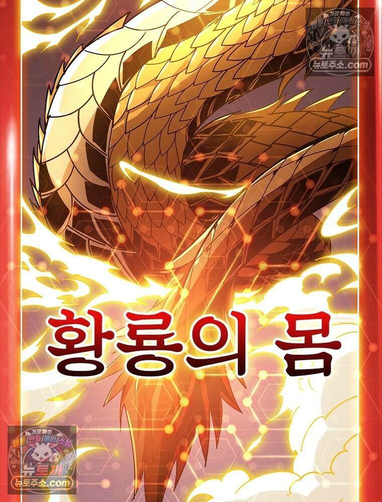 리부트 시스템 252화 55