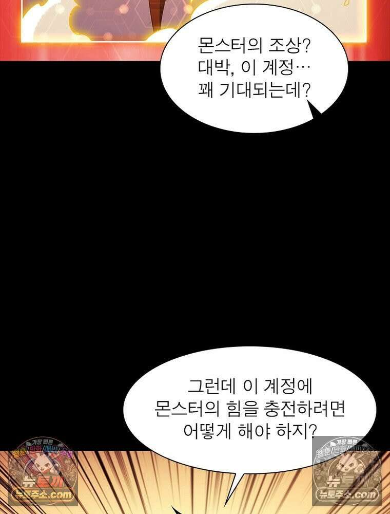 리부트 시스템 252화 56