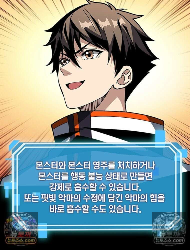 리부트 시스템 252화 57