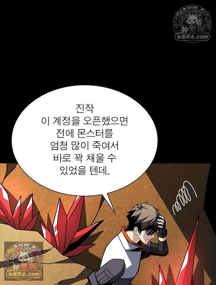 리부트 시스템 252화 58