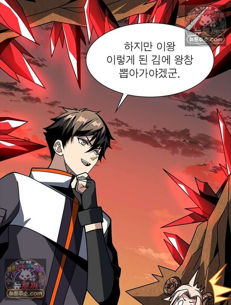 리부트 시스템 252화 60