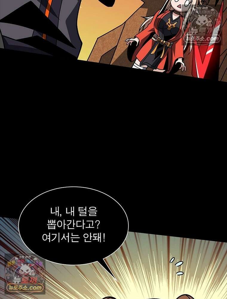 리부트 시스템 252화 61