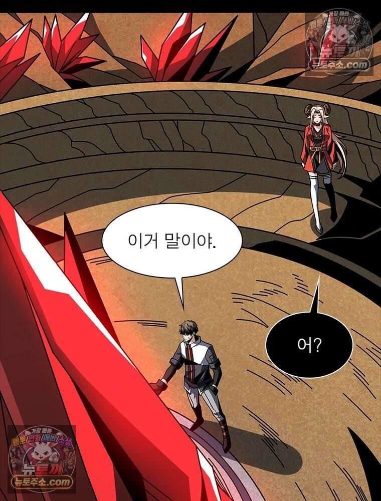 리부트 시스템 252화 63