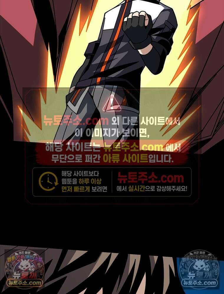 리부트 시스템 252화 68