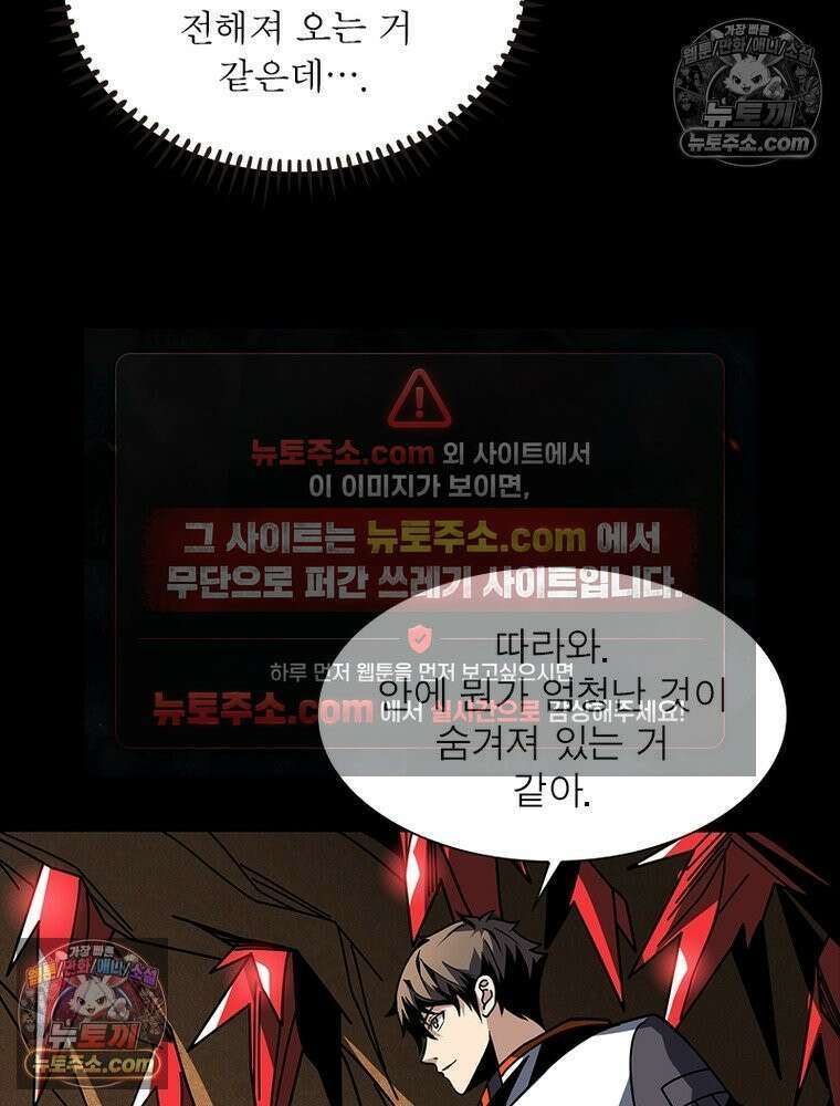 리부트 시스템 252화 71