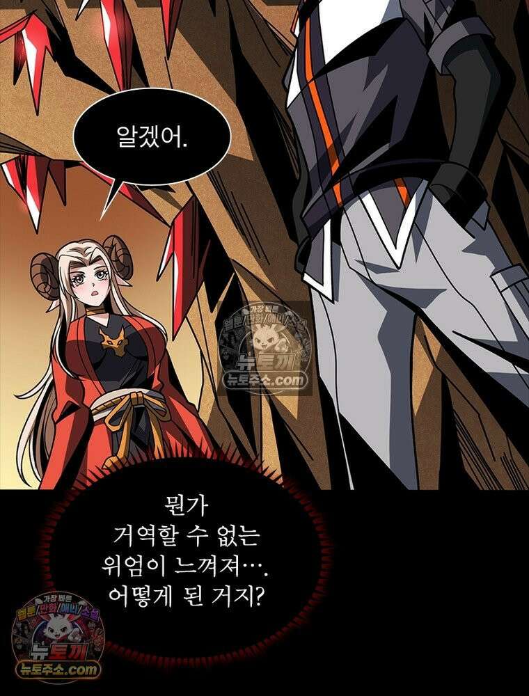 리부트 시스템 252화 72