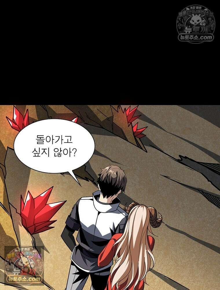리부트 시스템 252화 73