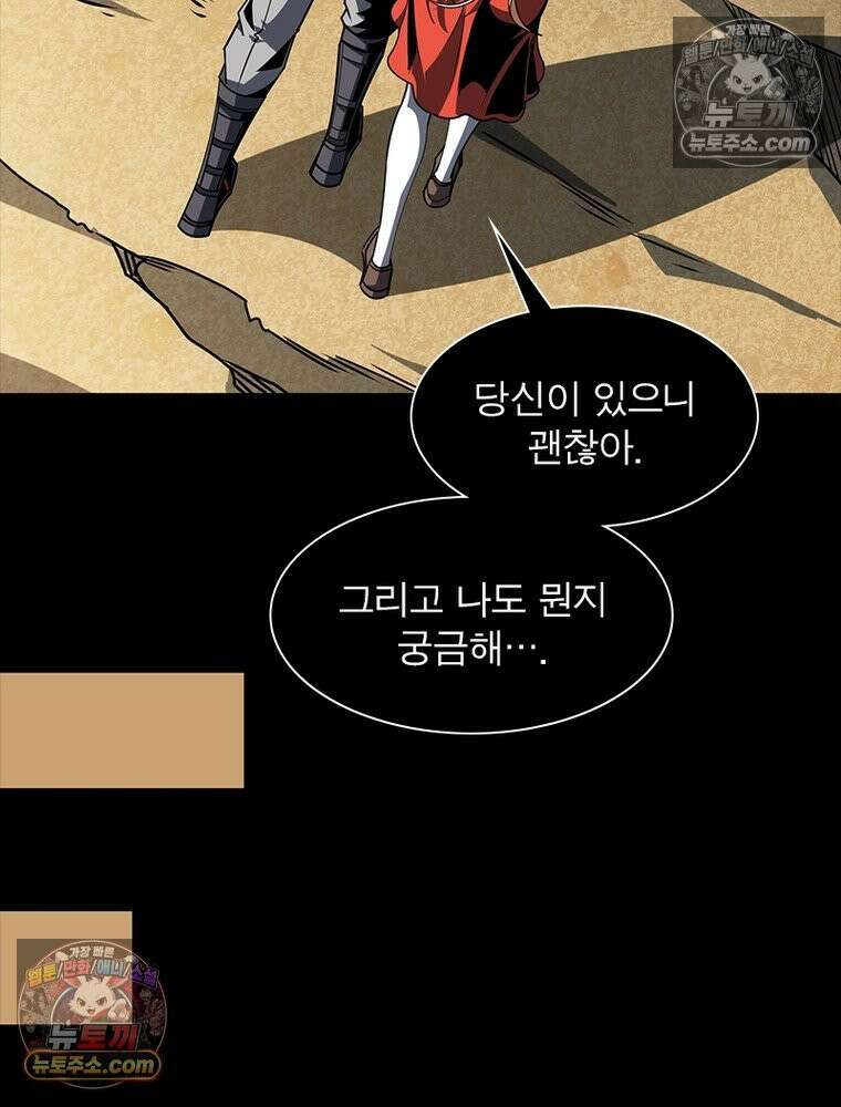 리부트 시스템 252화 74
