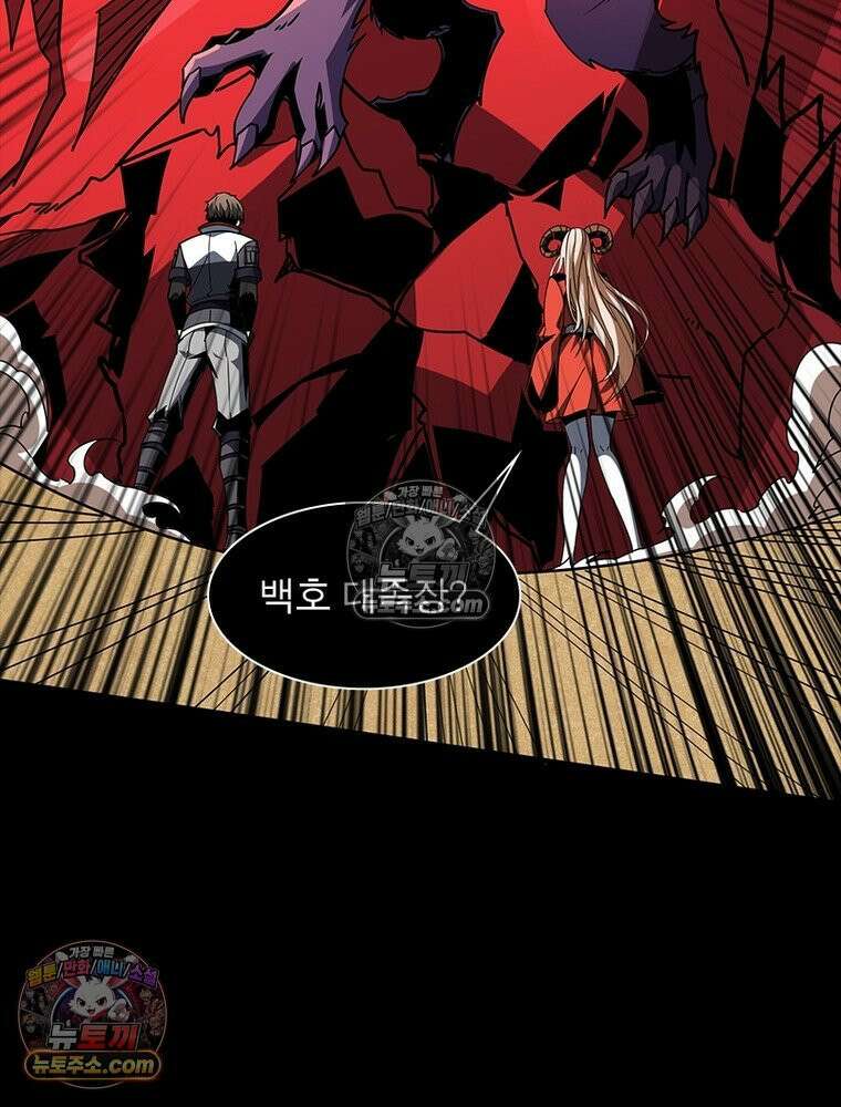 리부트 시스템 252화 78