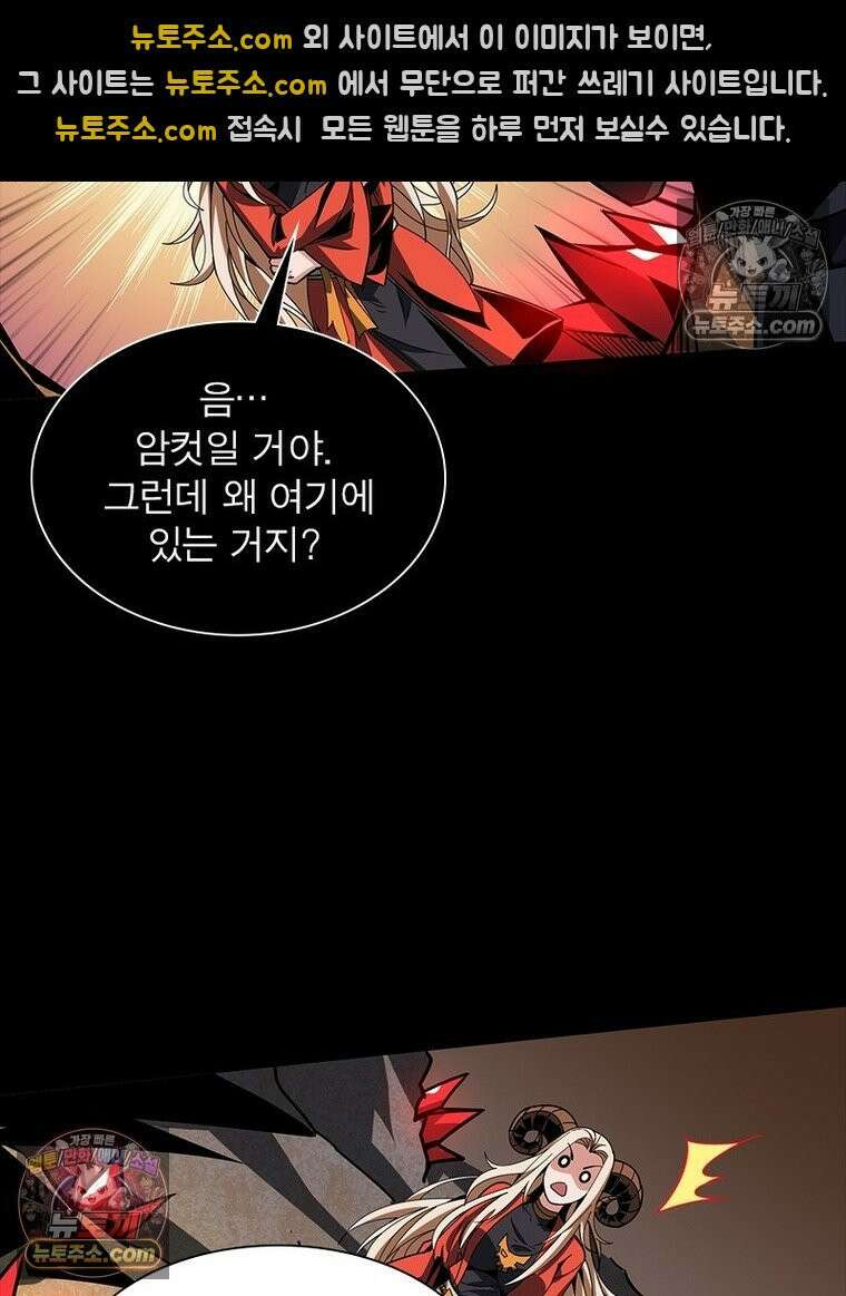 리부트 시스템 252화 80