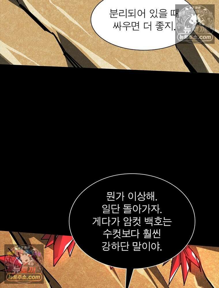 리부트 시스템 252화 82