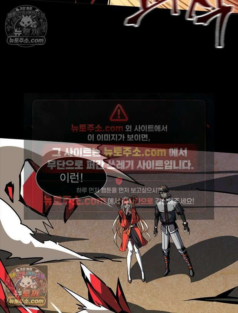 리부트 시스템 252화 85