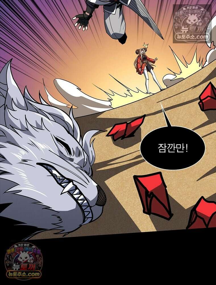 리부트 시스템 252화 88