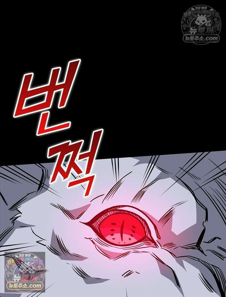 리부트 시스템 252화 89